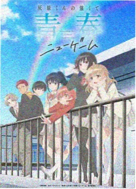 星点动漫作品海报：星轨拾光者
