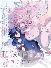 星点动漫榜单封面：子午线少年