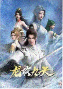 银砂纪元详情剧照